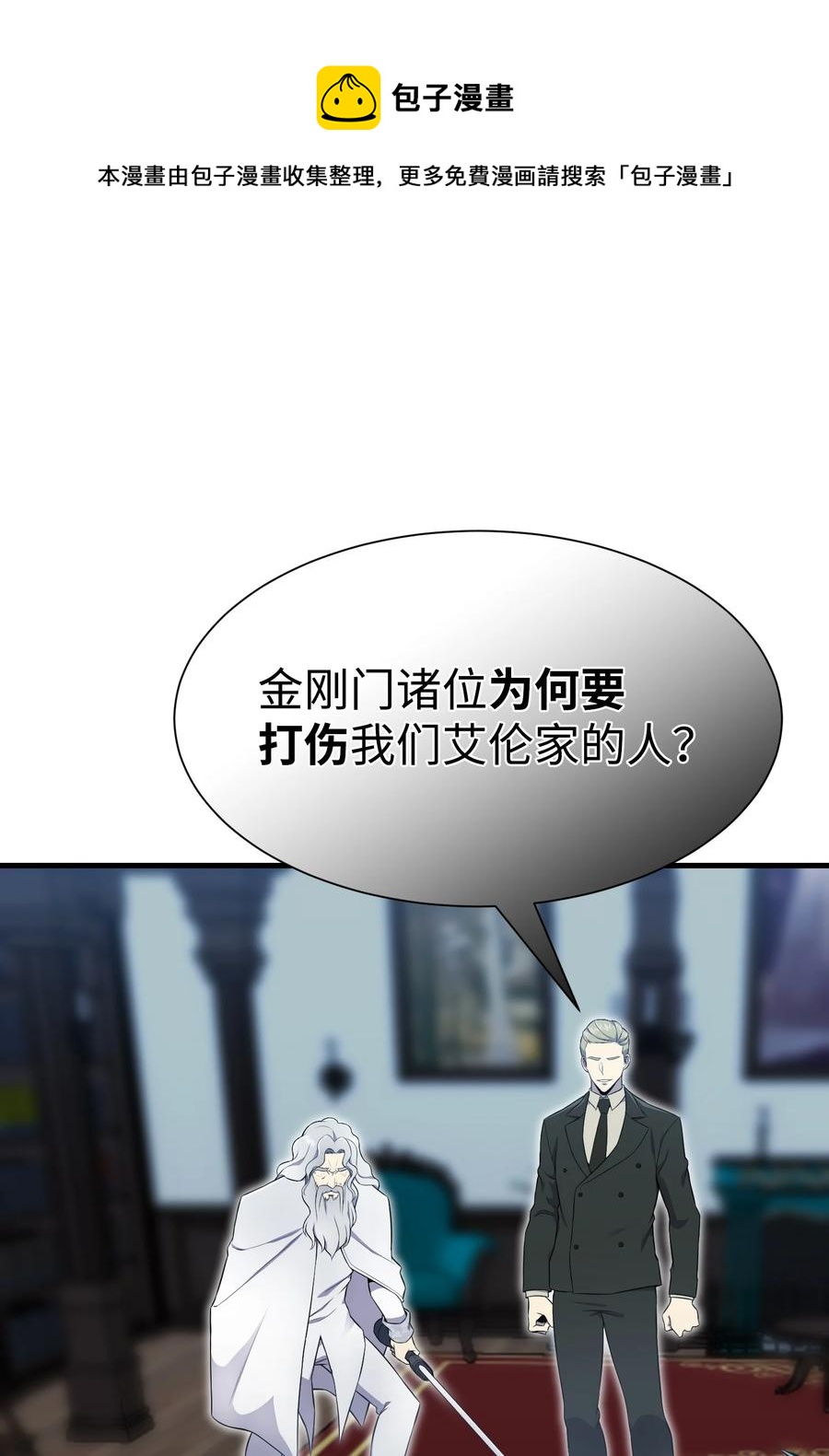 98 拖延时间(1/2)-第98话