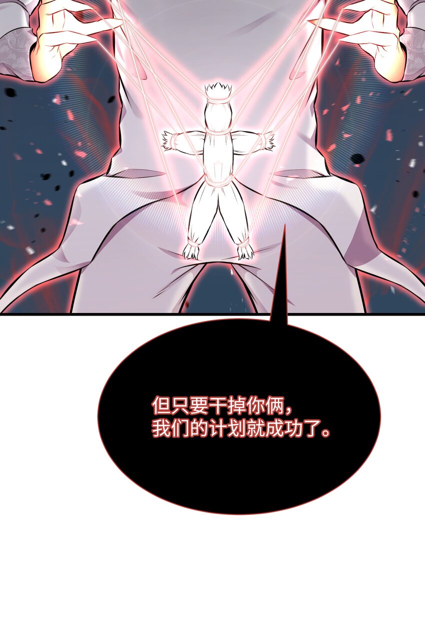 100 刀海门门主(1/2)-第100话