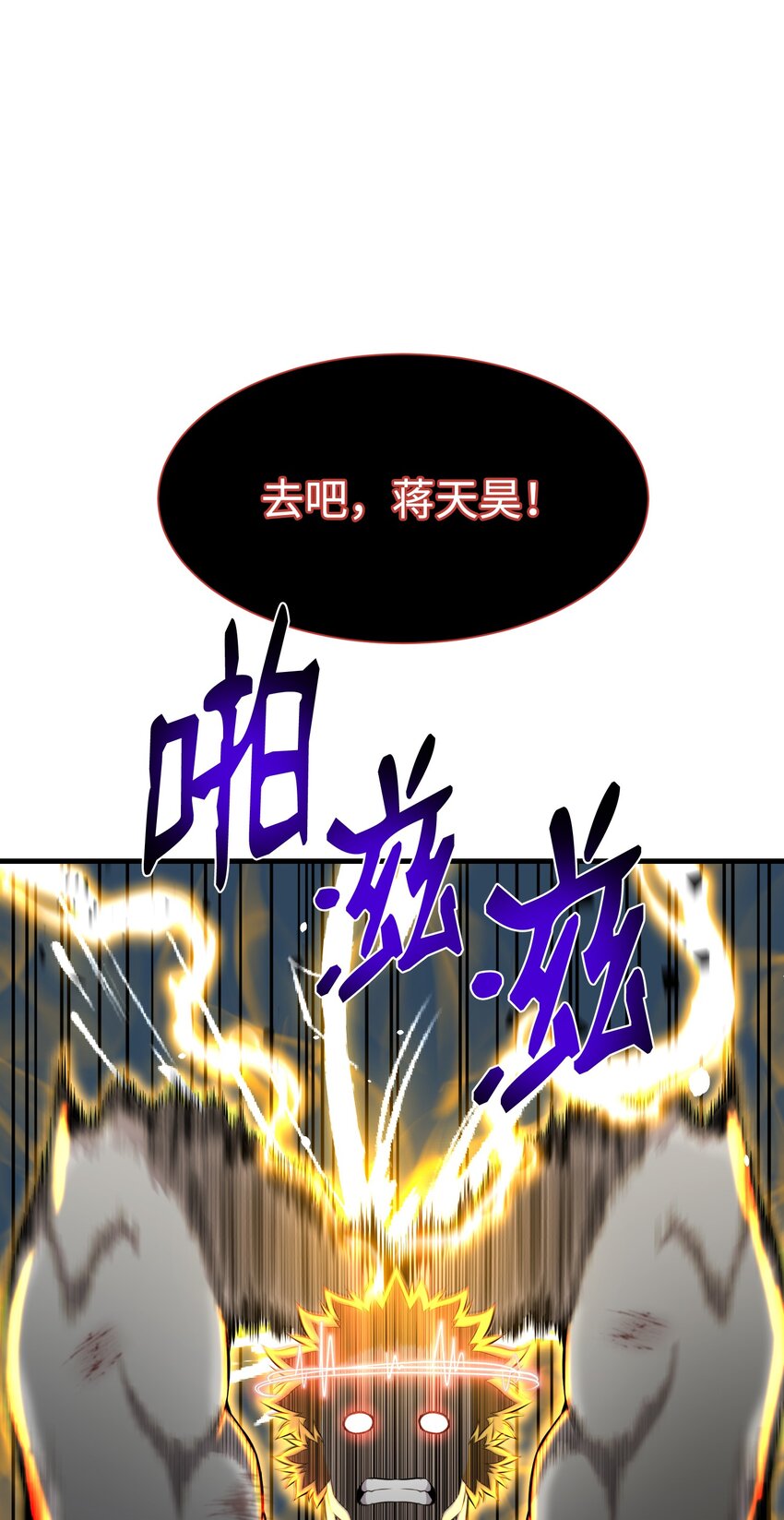 100 刀海门门主(1/2)-第100话