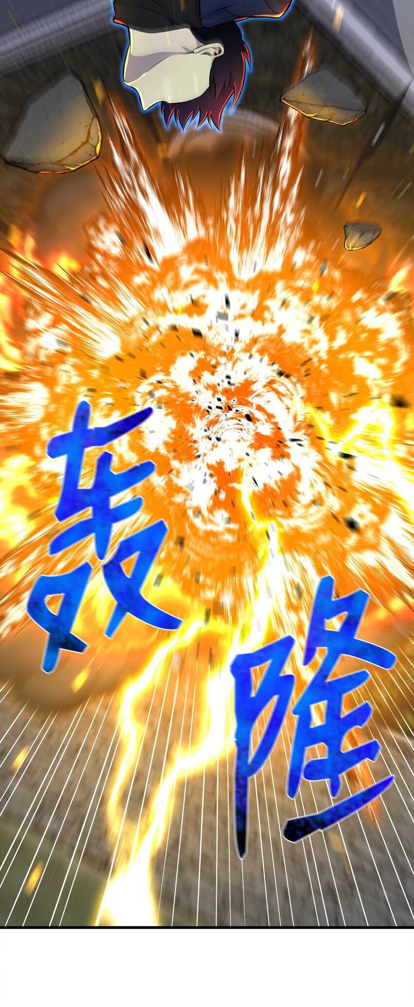 100 刀海门门主(1/2)-第100话