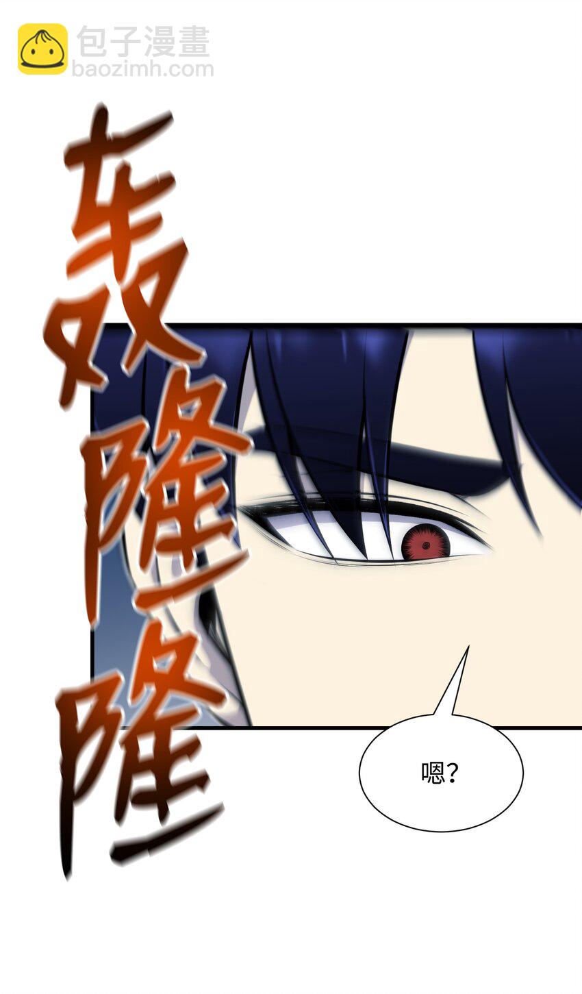 100 刀海门门主(1/2)-第100话
