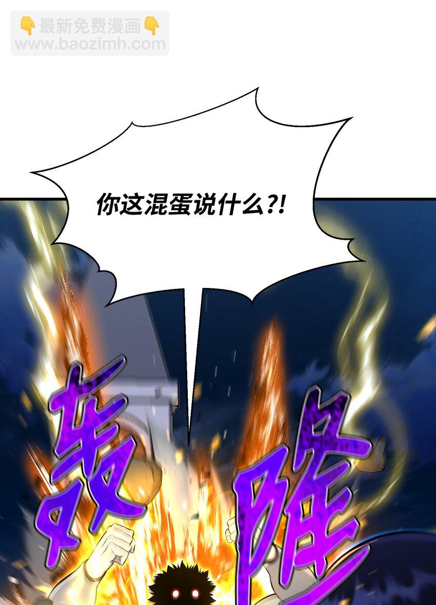 100 刀海门门主(1/2)-第100话