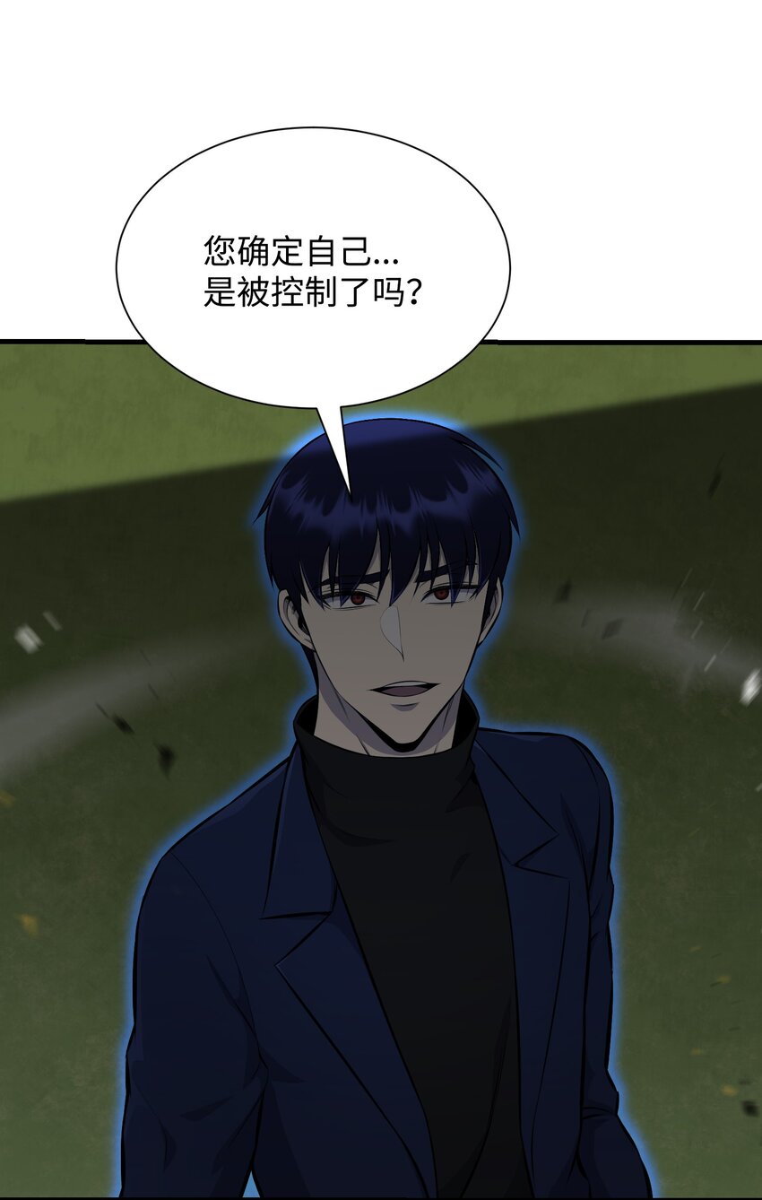 100 刀海门门主(1/2)-第100话
