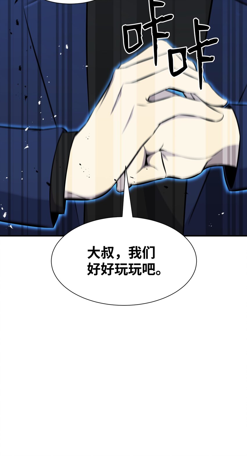 100 刀海门门主(1/2)-第100话
