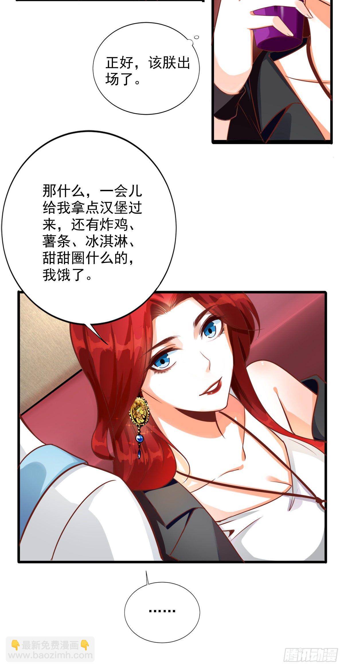 快穿好吃吗？-第2话