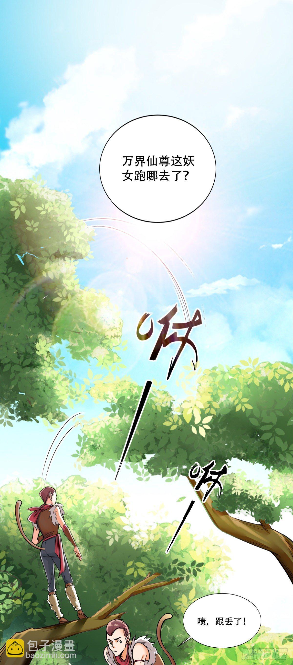 快穿好吃吗？-第2话