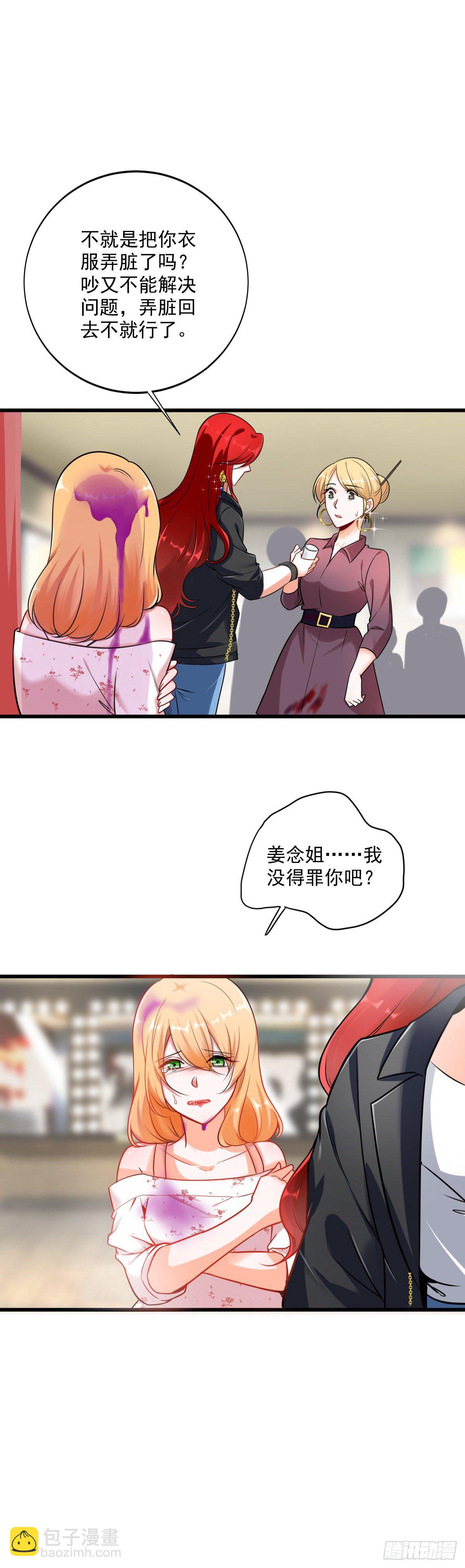 快穿好吃吗？-第2话