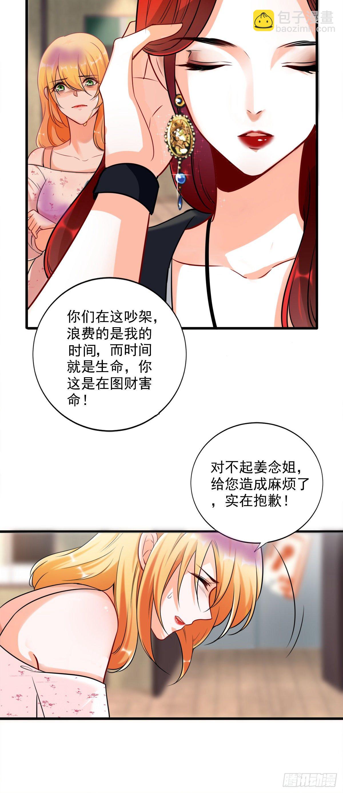 快穿好吃吗？-第2话
