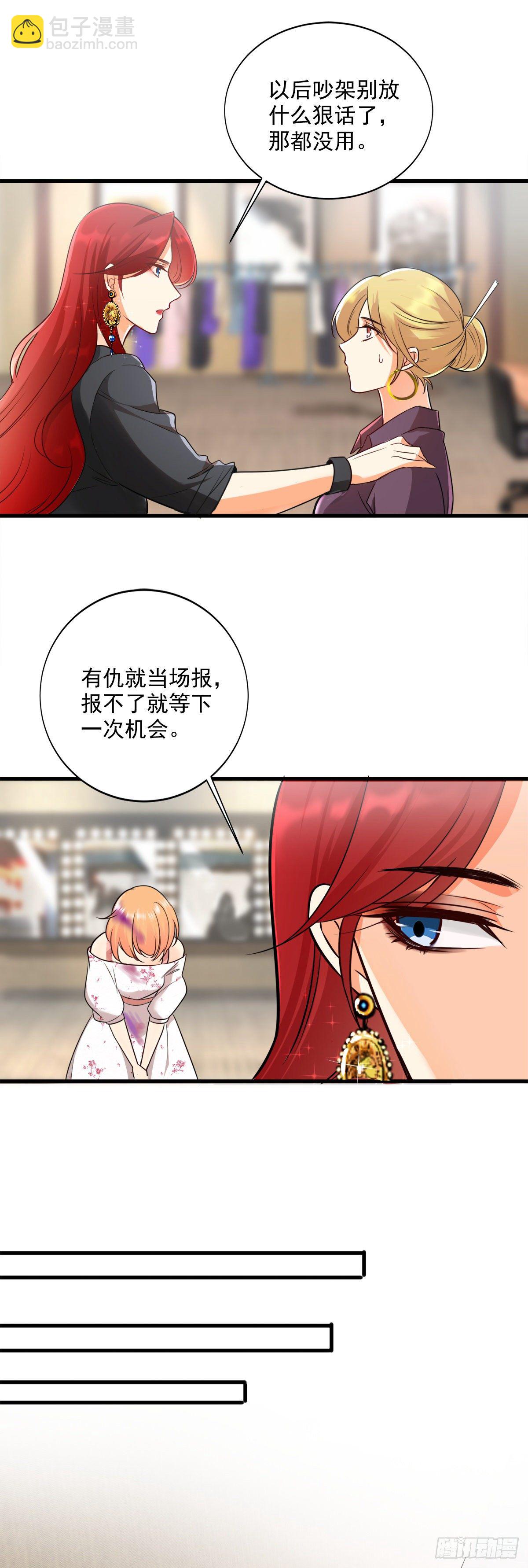 快穿好吃吗？-第2话