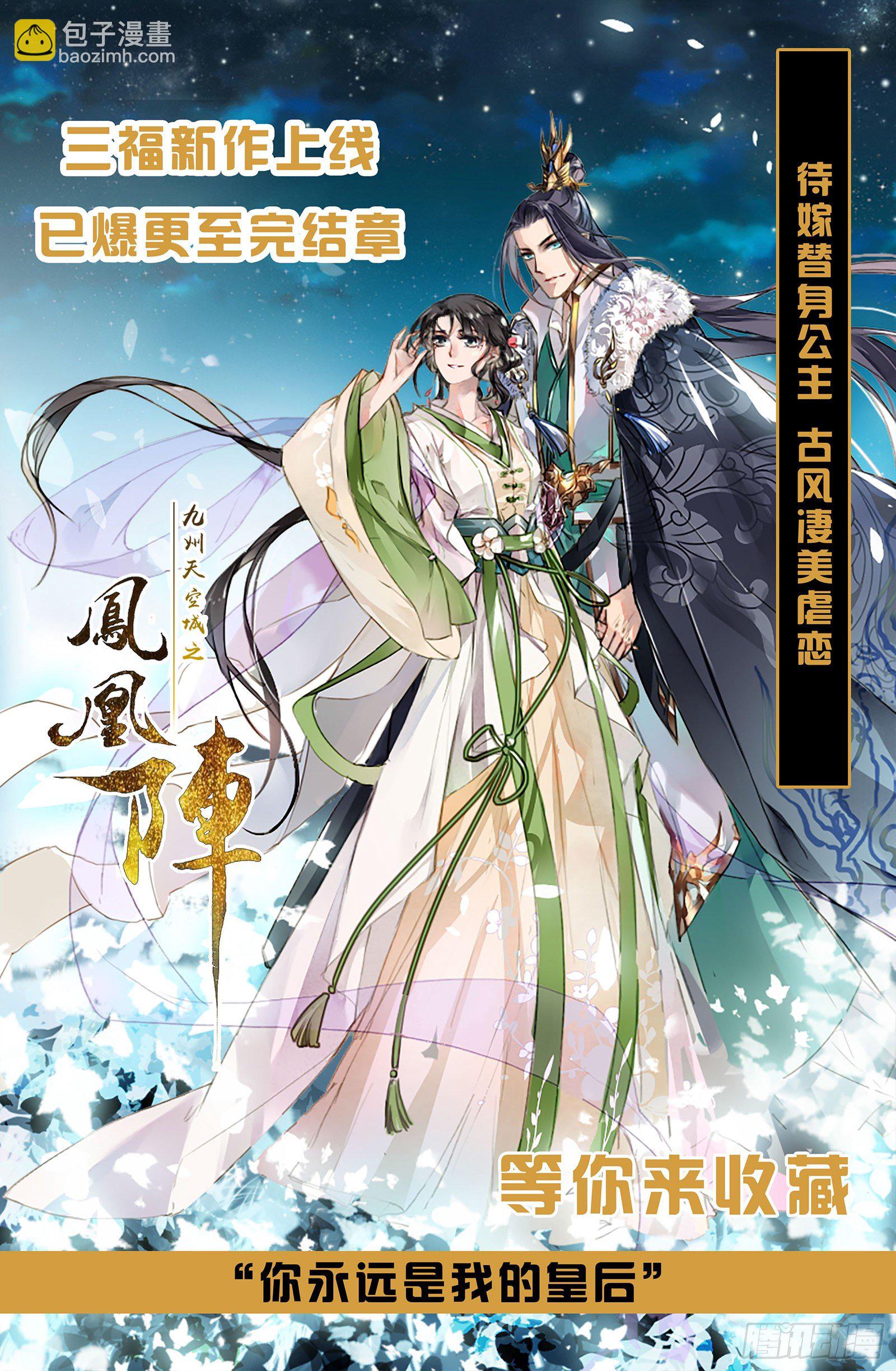 快穿好吃吗？-第2话