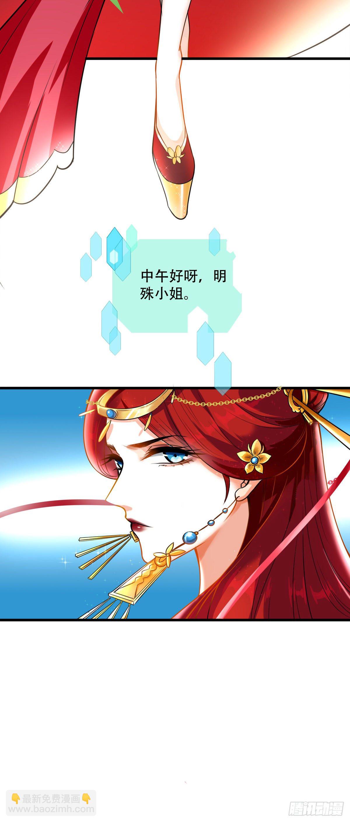 快穿好吃吗？-第2话