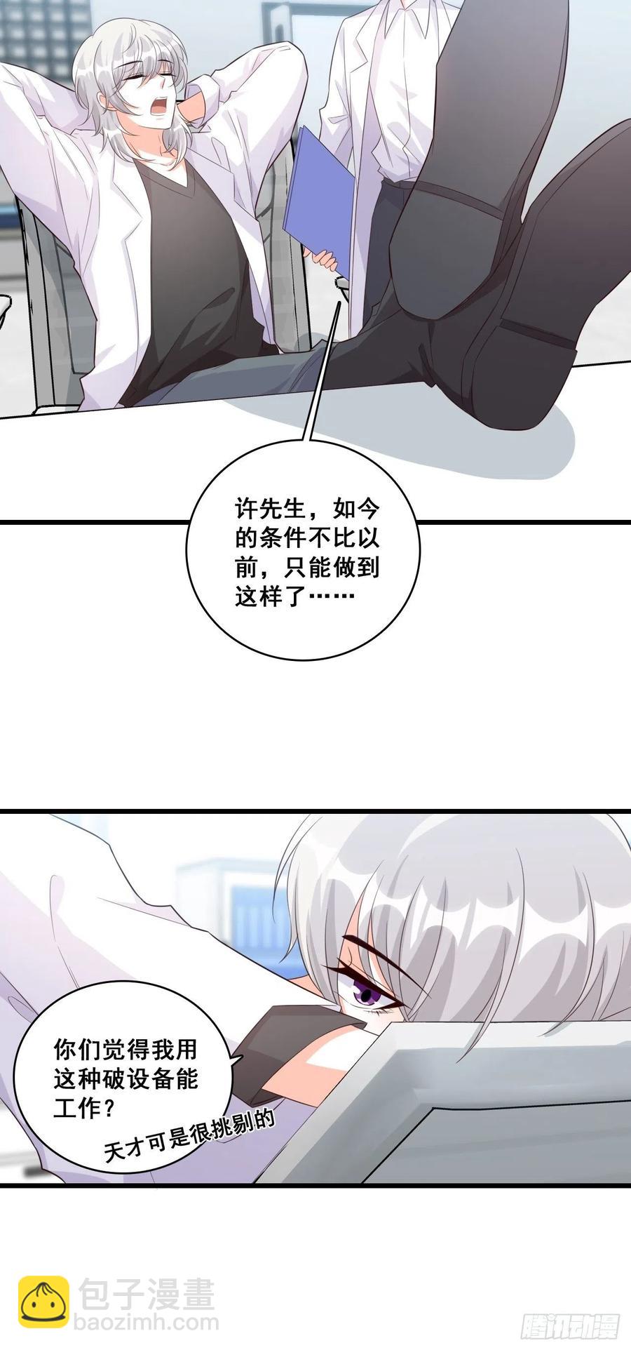 呵，胆敢指使朕？-第100话