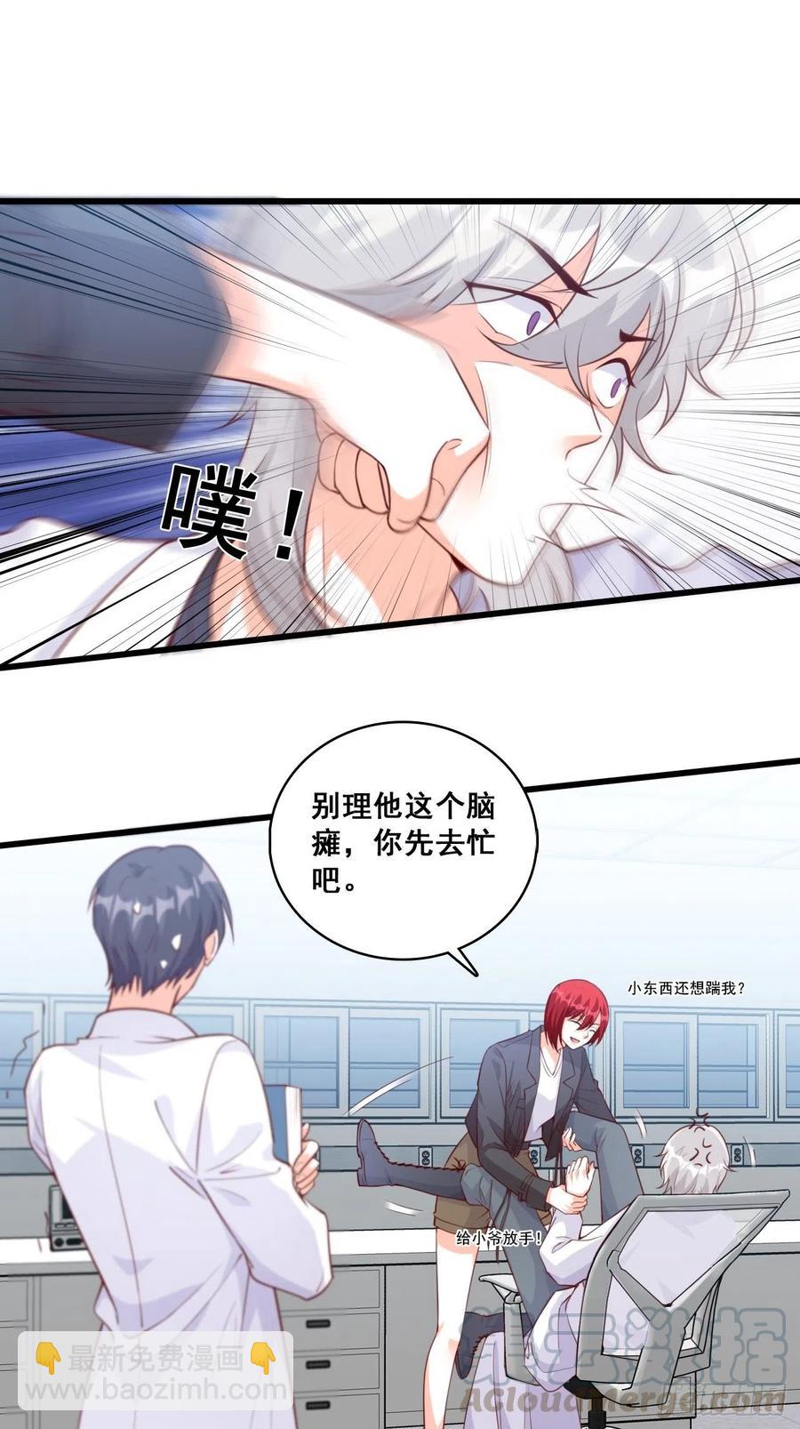 呵，胆敢指使朕？-第100话