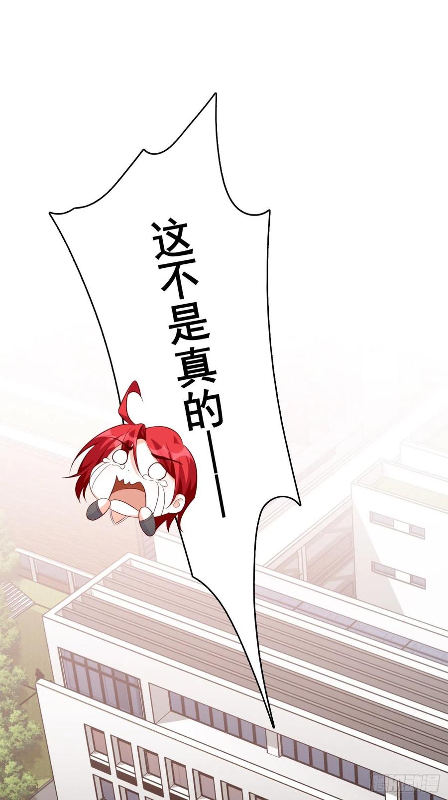 呵，胆敢指使朕？-第100话