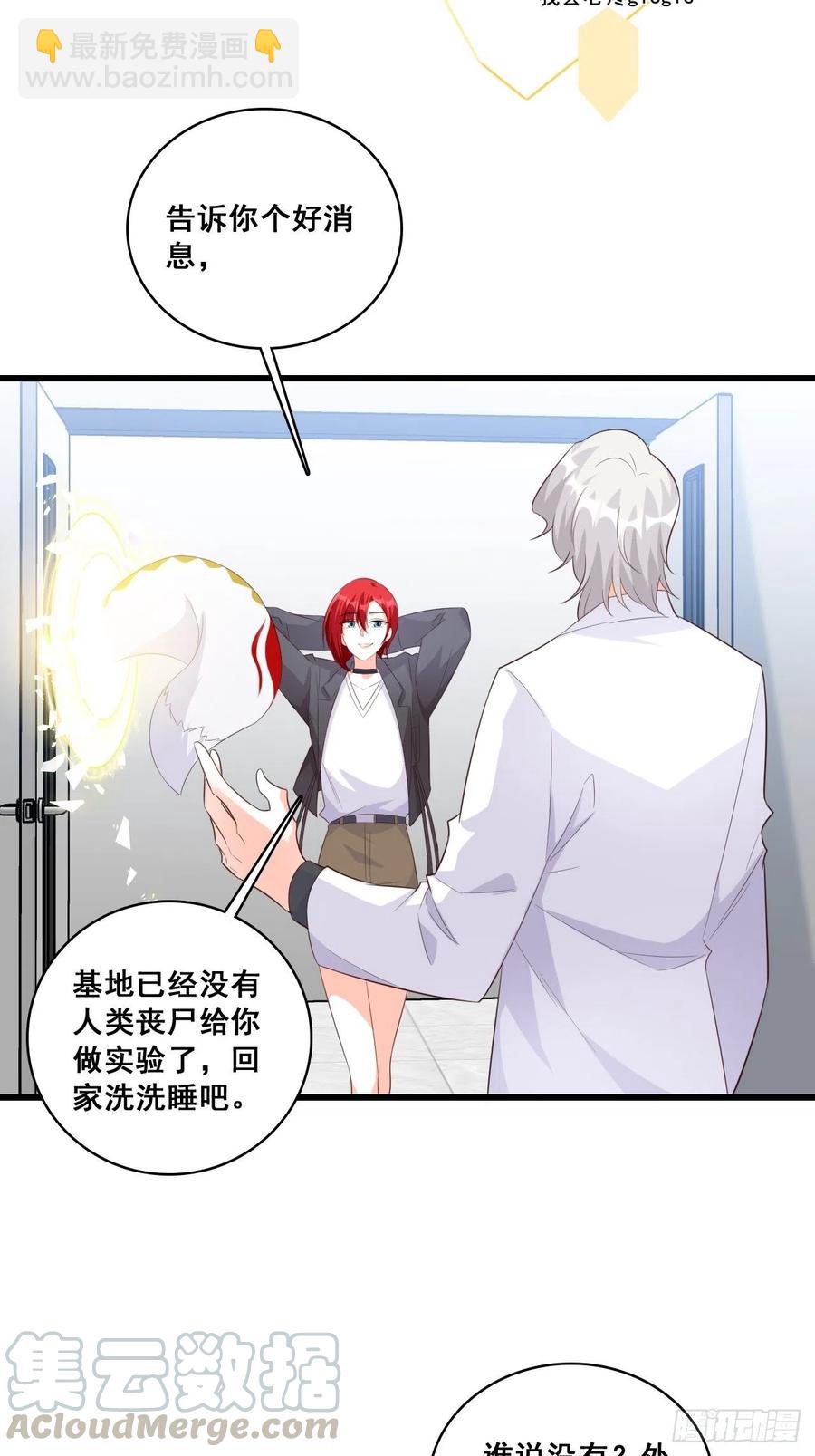 呵，胆敢指使朕？-第100话