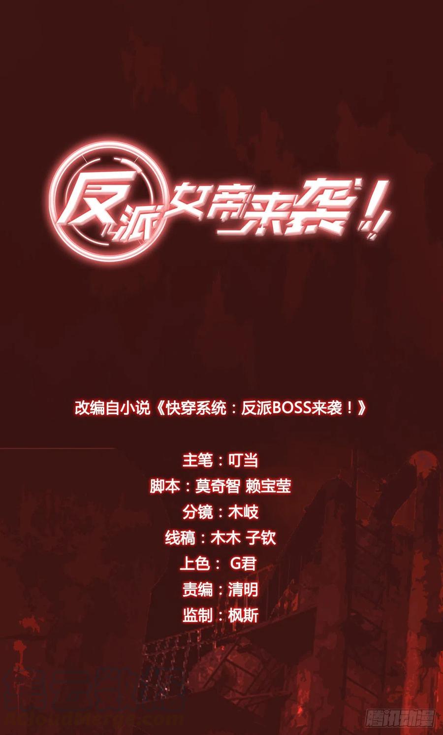揭你老底！-第102话