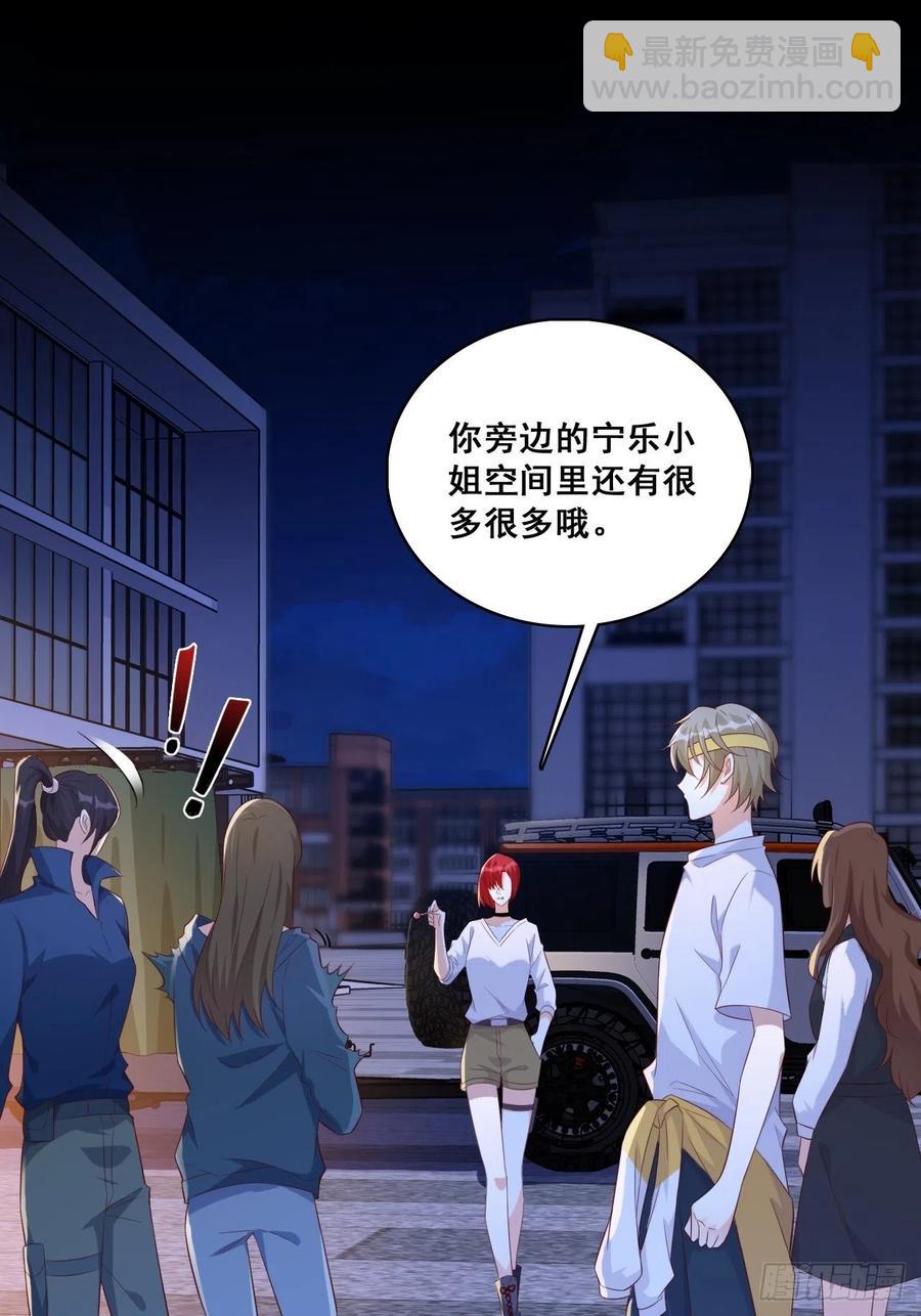 揭你老底！-第102话