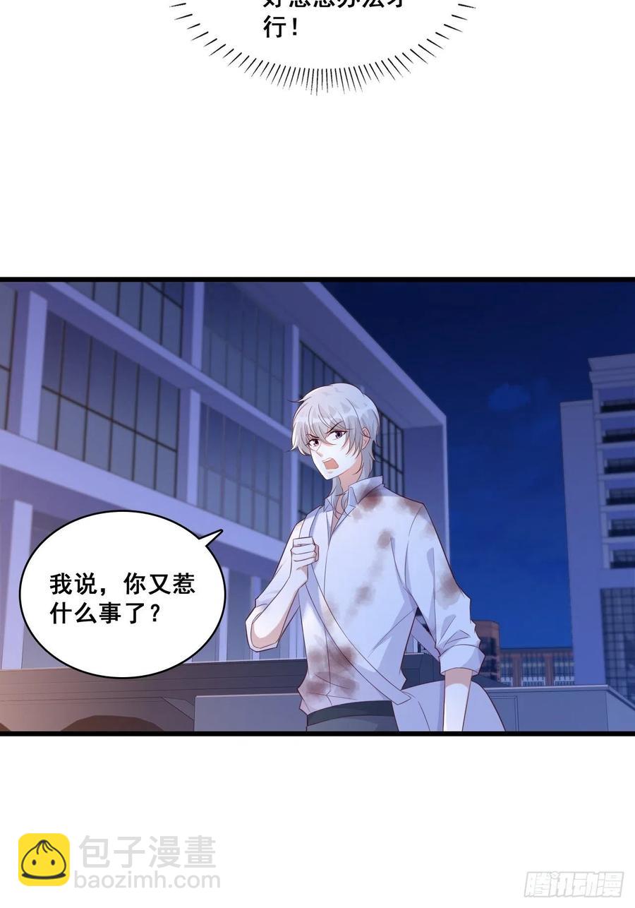 揭你老底！-第102话
