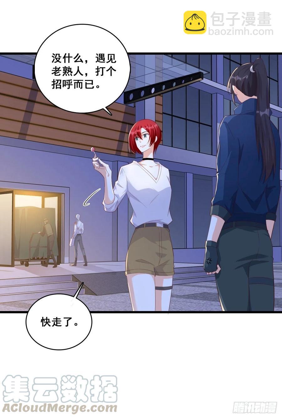 揭你老底！-第102话