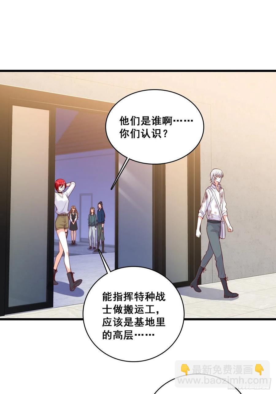 揭你老底！-第102话