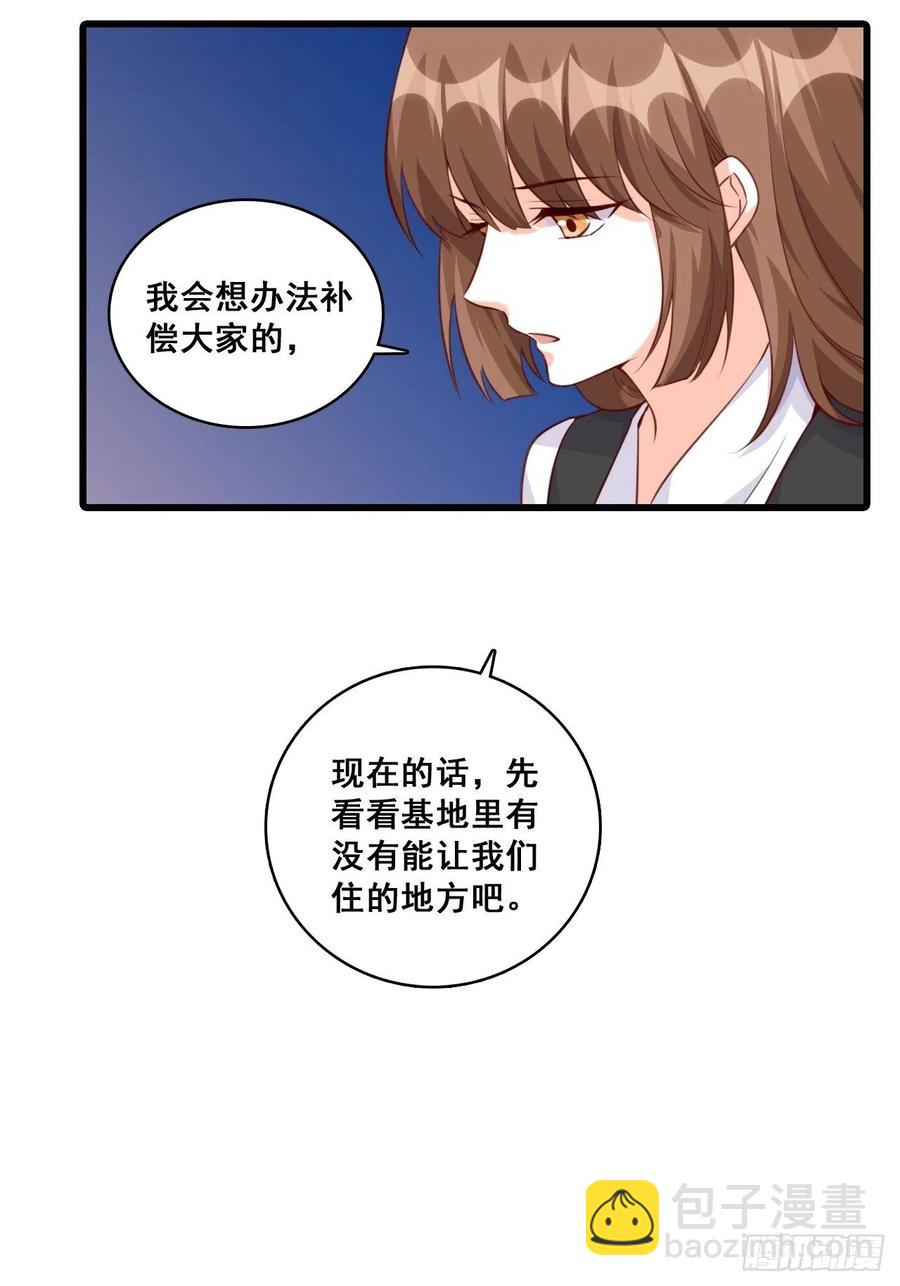 揭你老底！-第102话