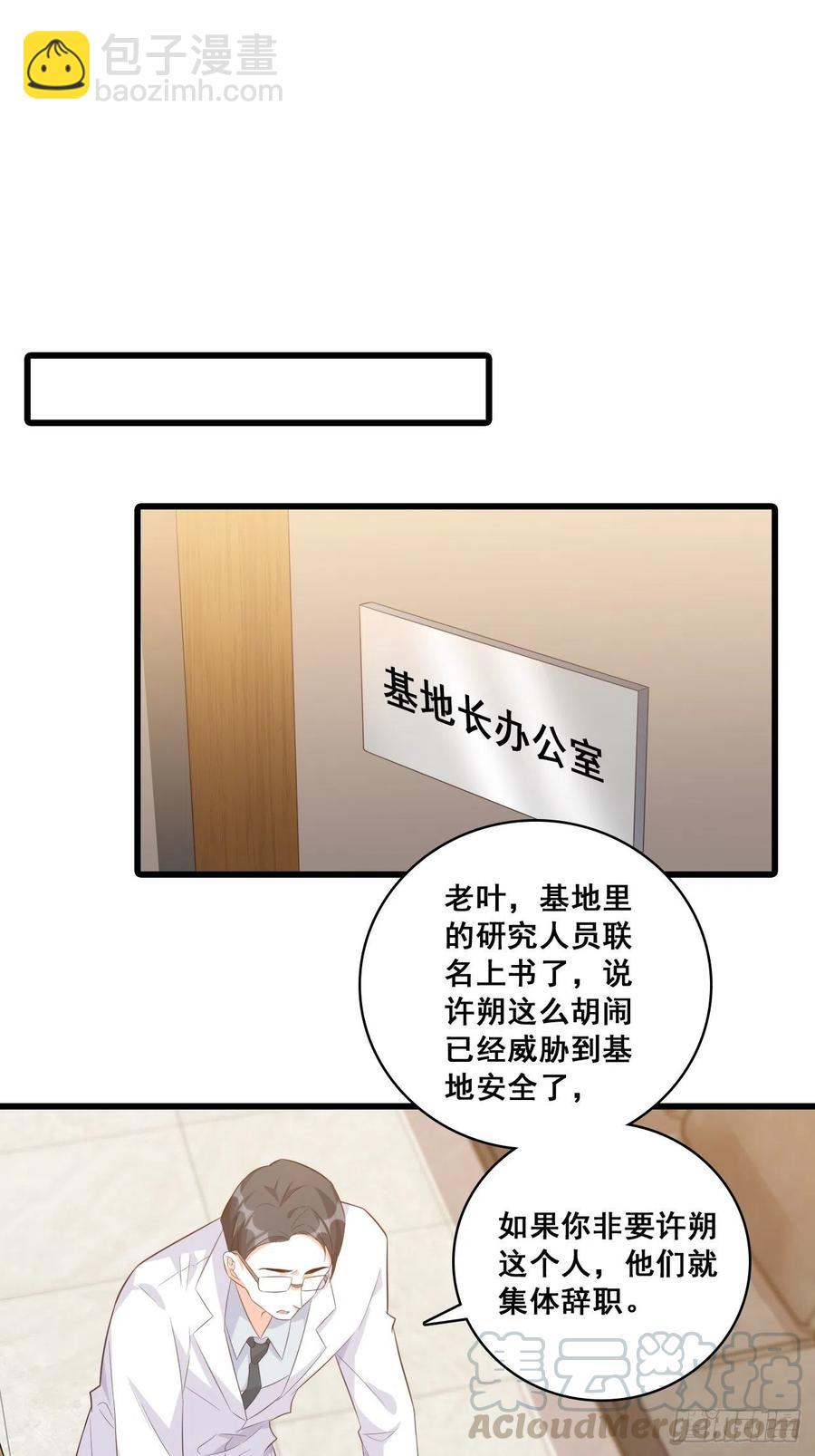 揭你老底！-第102话