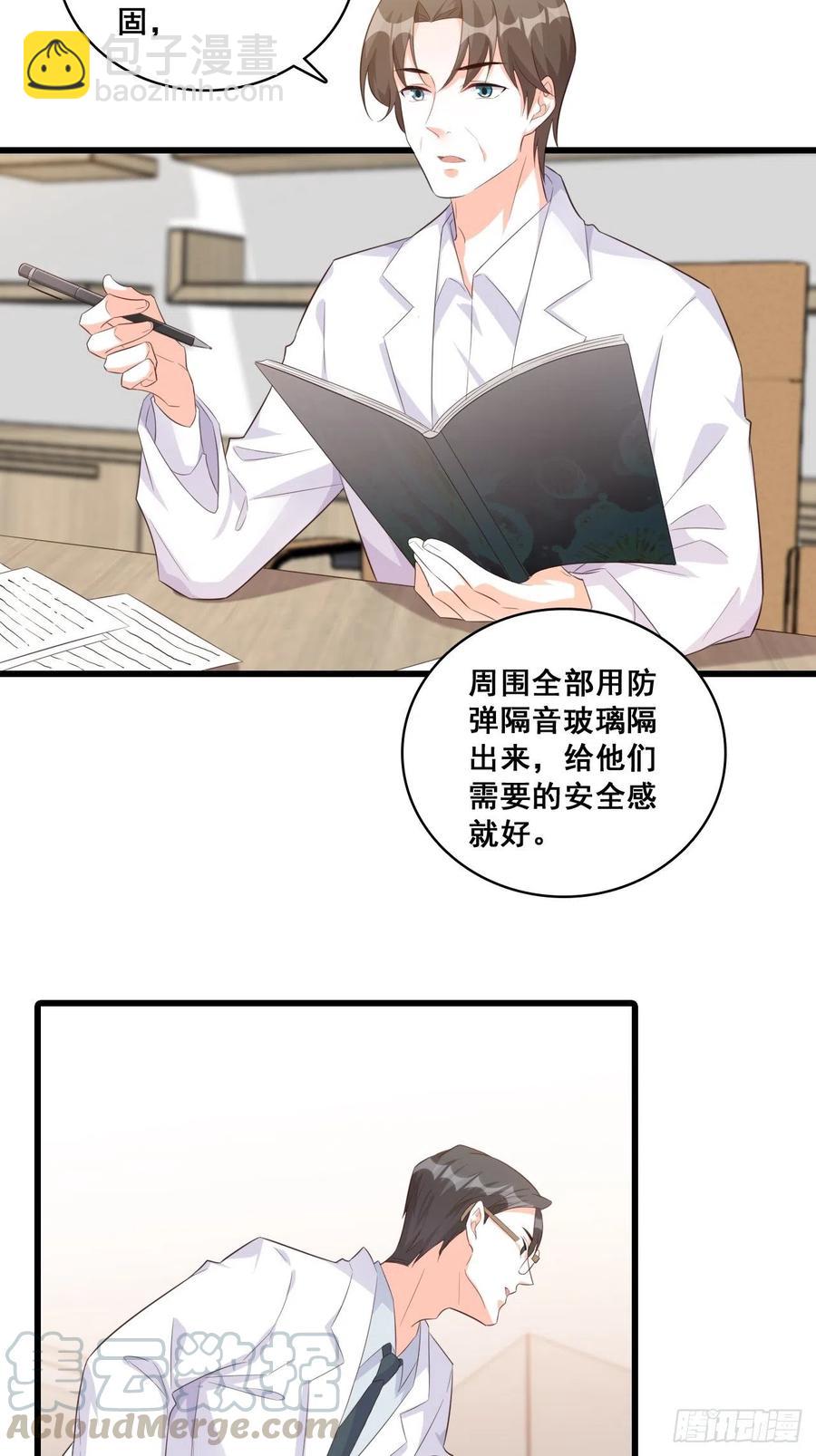 揭你老底！-第102话