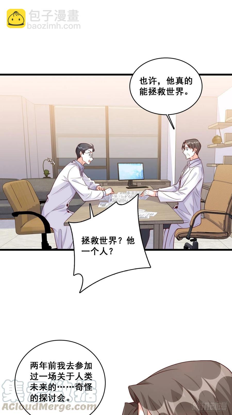 揭你老底！-第102话