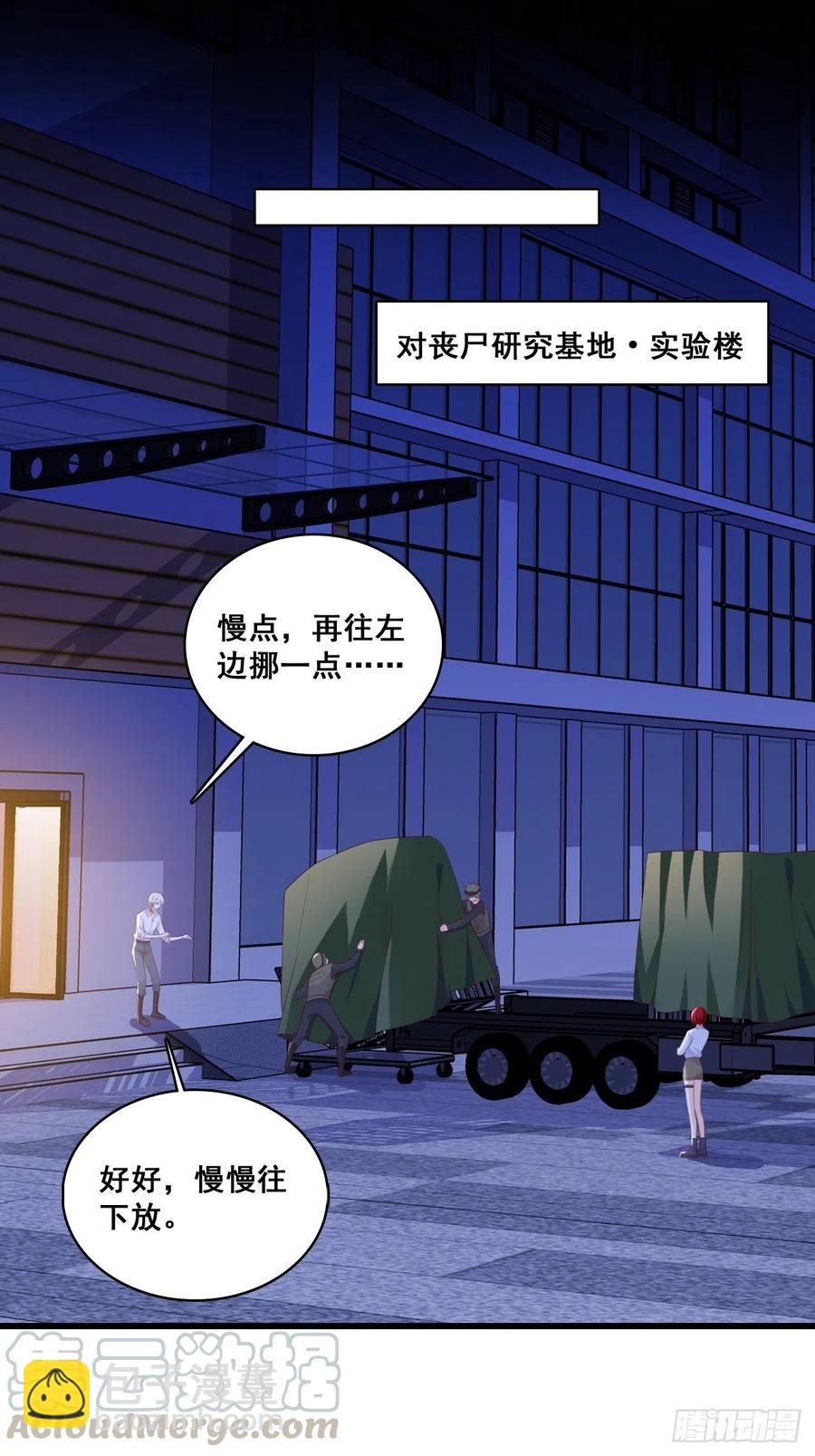 揭你老底！-第102话