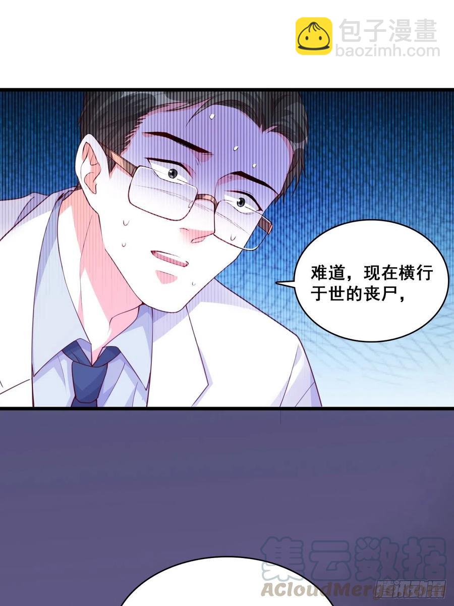 揭你老底！-第102话