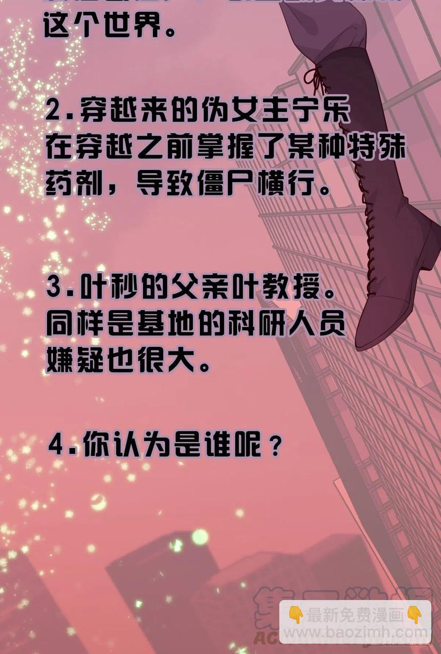 揭你老底！-第102话