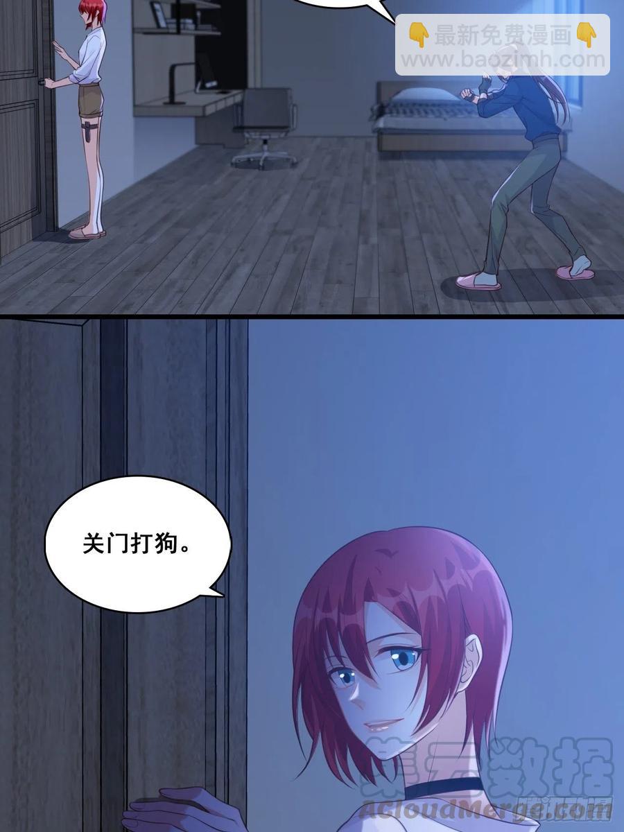 狐狸尾巴快露出来了-第104话