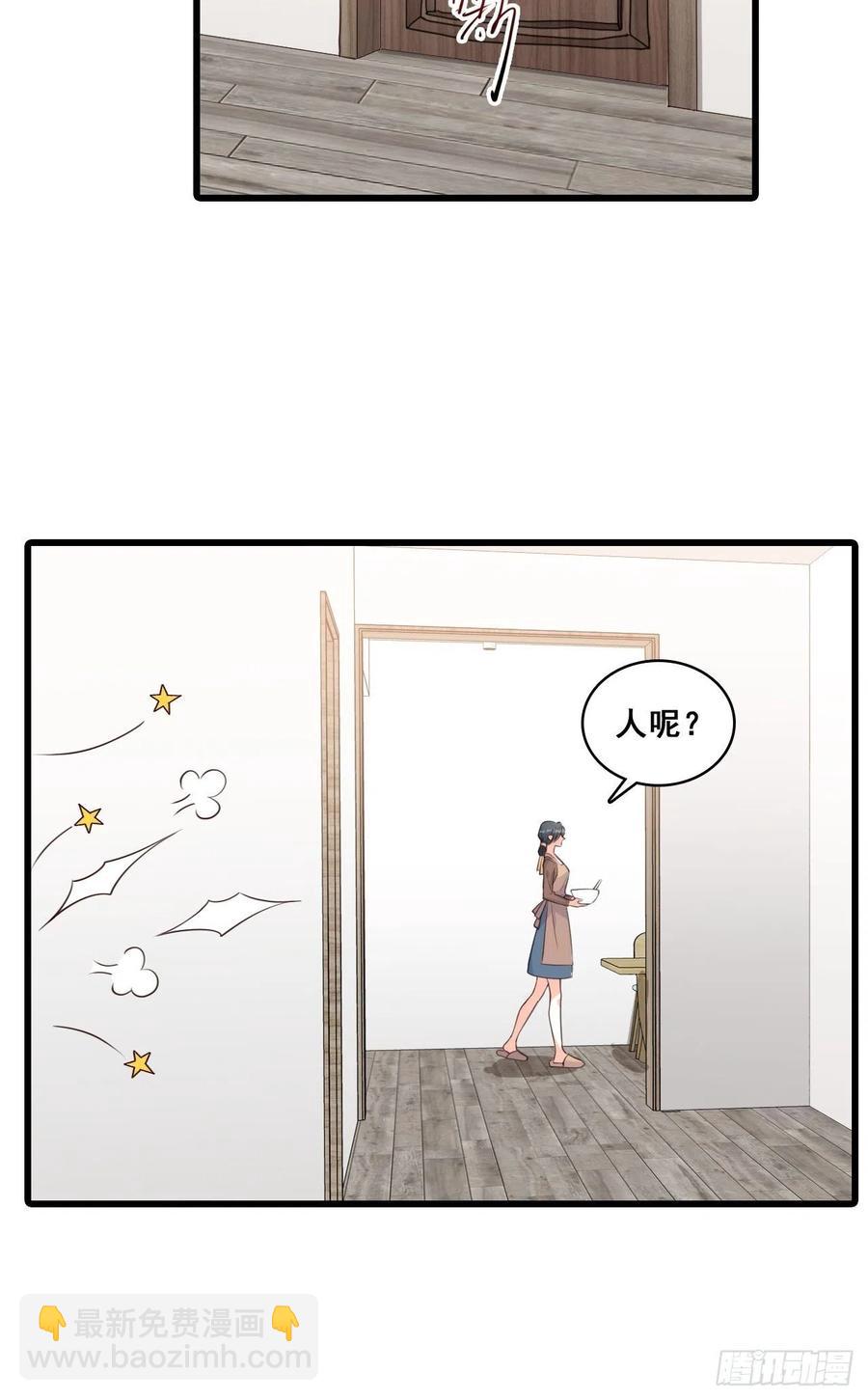 狐狸尾巴快露出来了-第104话