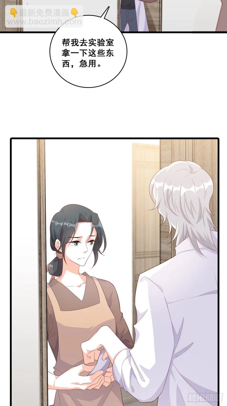 狐狸尾巴快露出来了-第104话