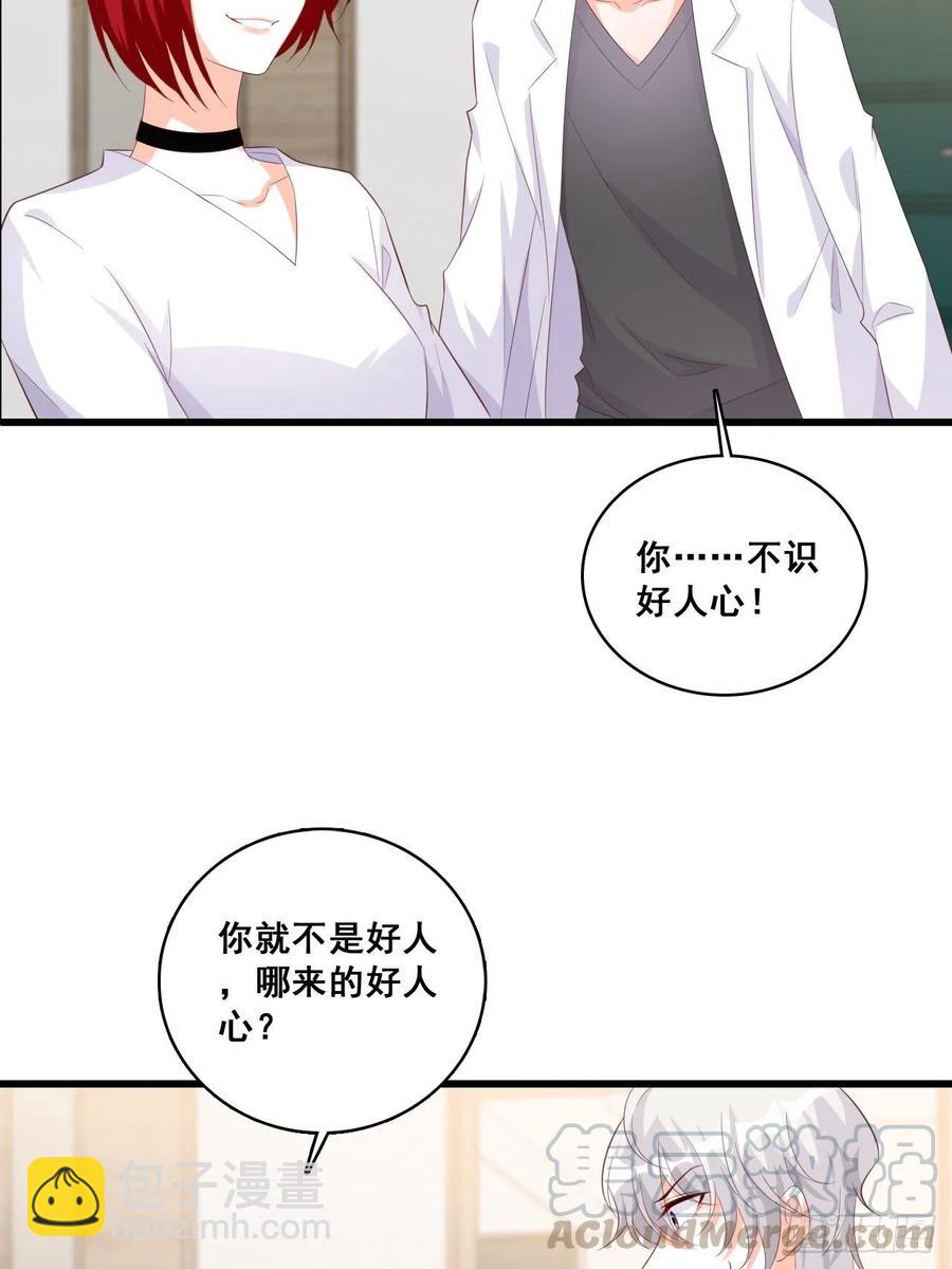 狐狸尾巴快露出来了-第104话