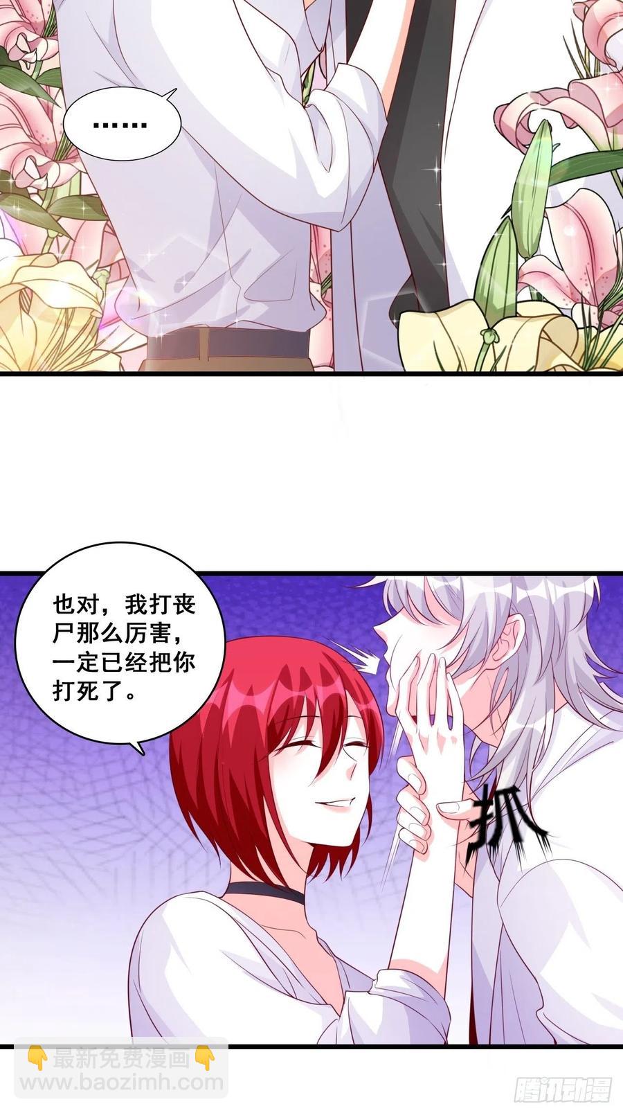 狐狸尾巴快露出来了-第104话