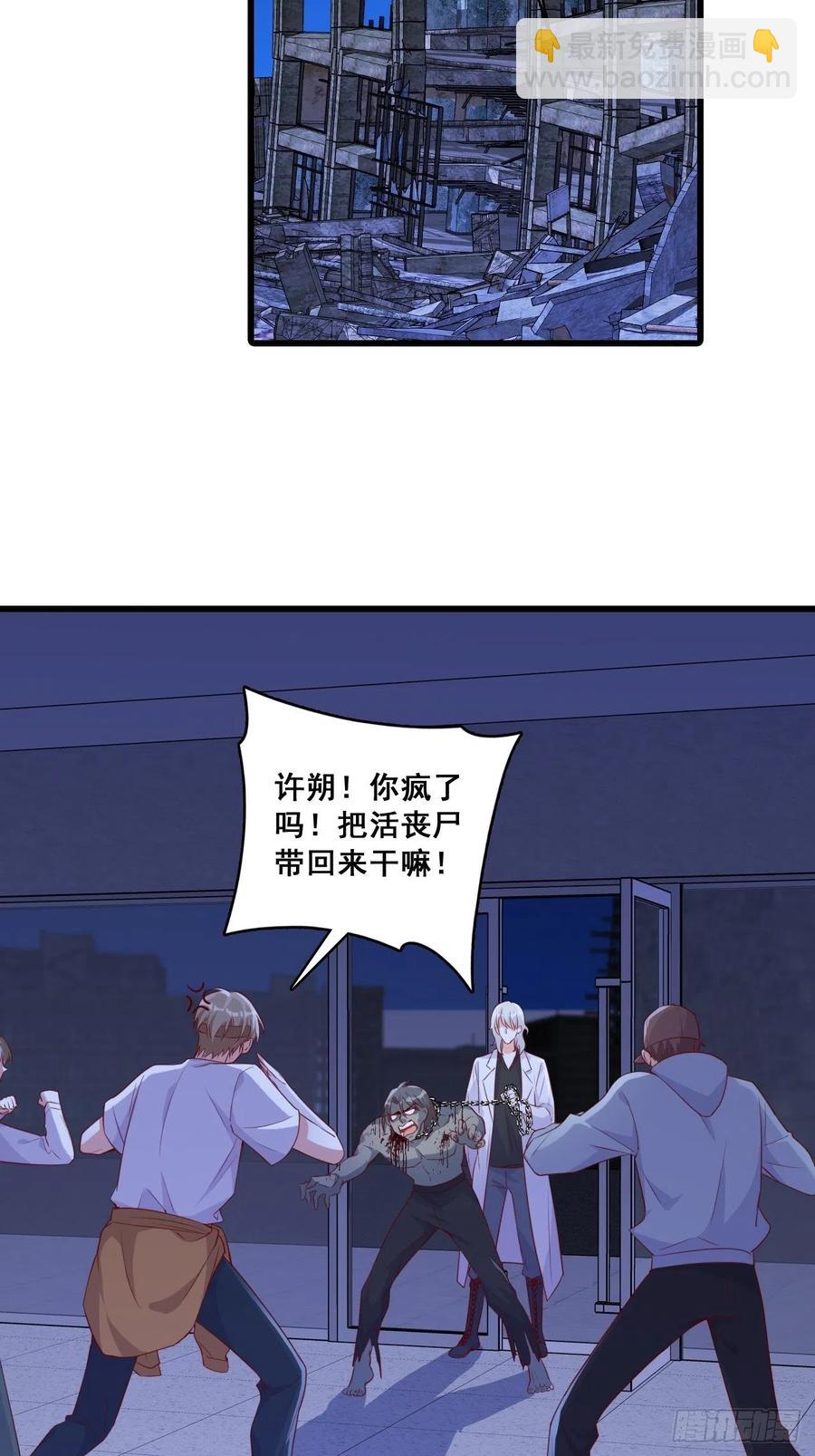 快装不下去了吧！-第106话