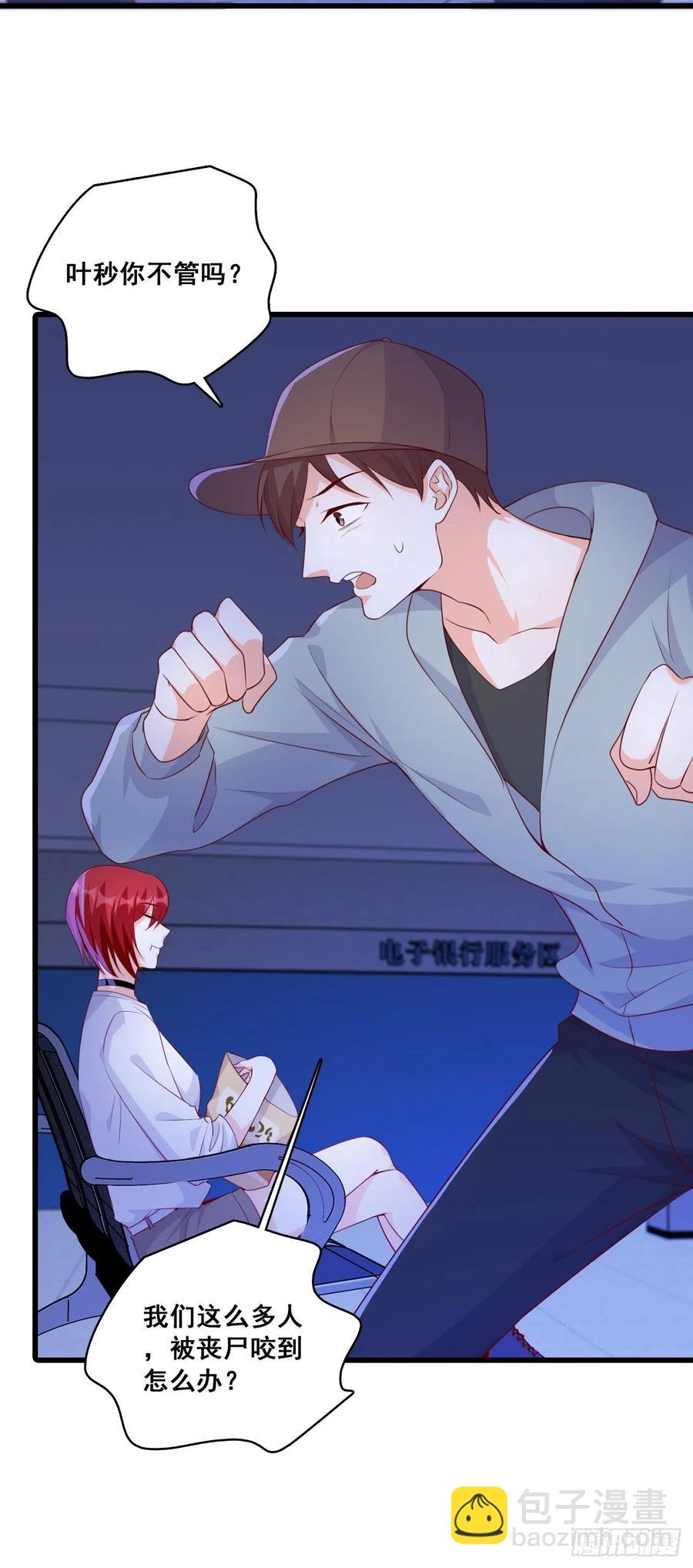 快装不下去了吧！-第106话
