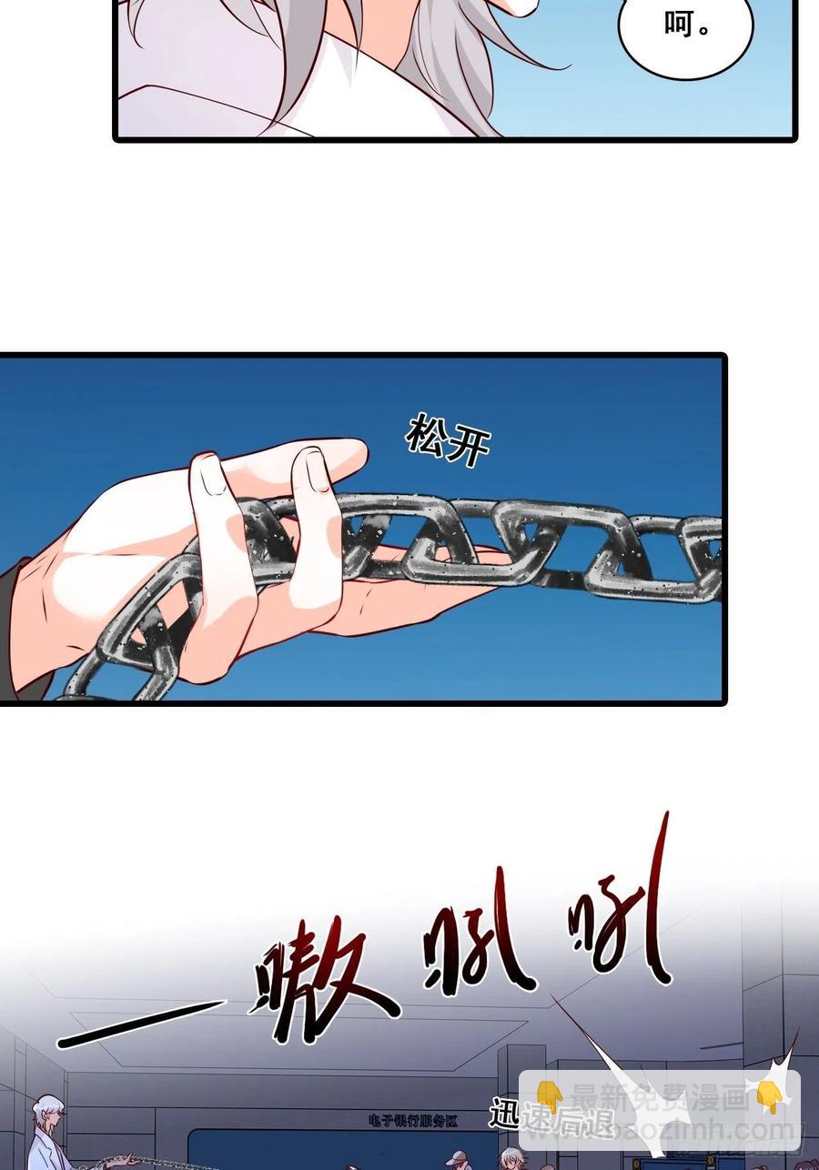 快装不下去了吧！-第106话