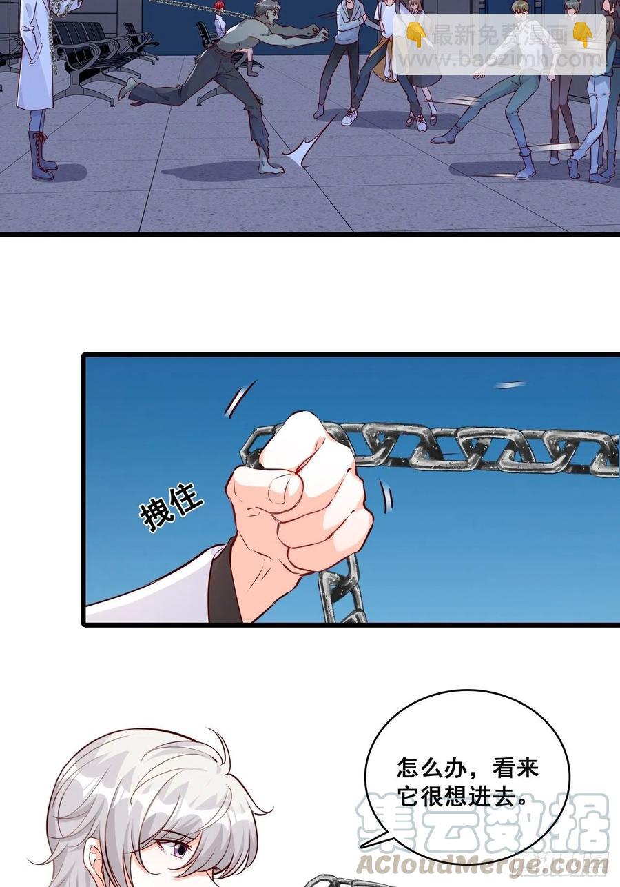 快装不下去了吧！-第106话