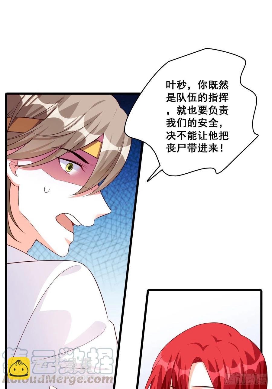 快装不下去了吧！-第106话