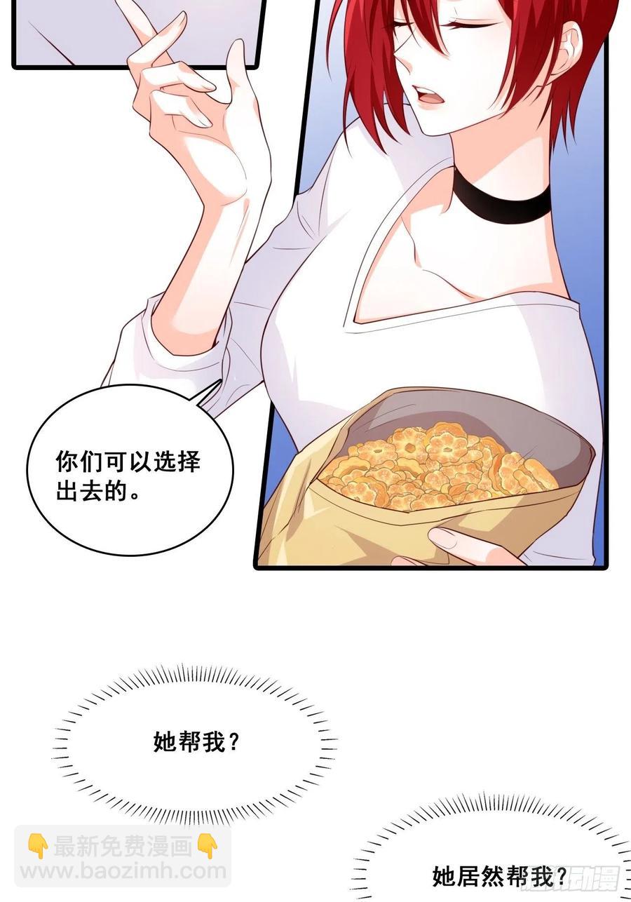 快装不下去了吧！-第106话