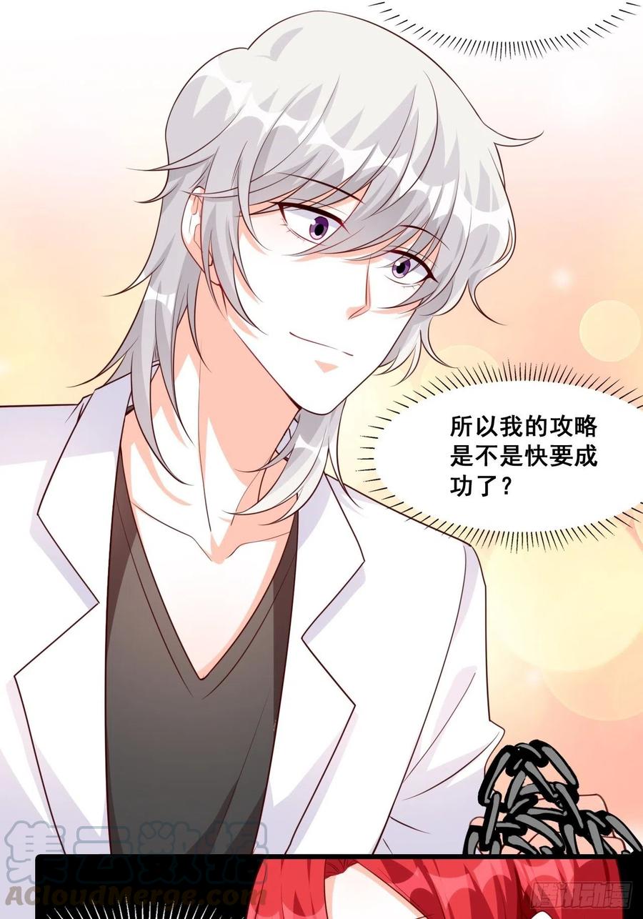 快装不下去了吧！-第106话