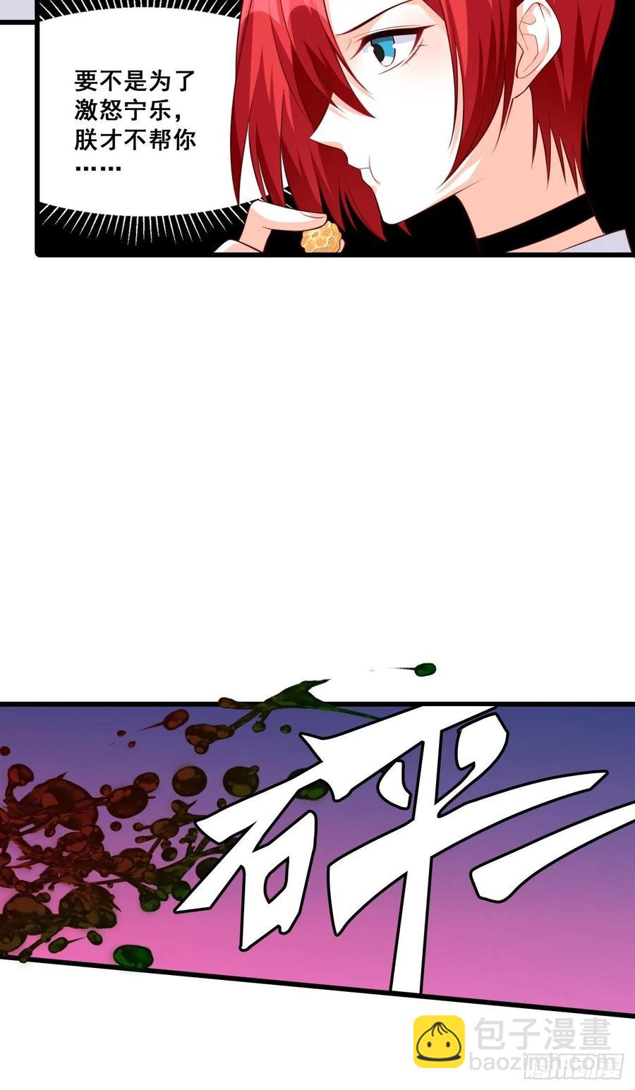 快装不下去了吧！-第106话