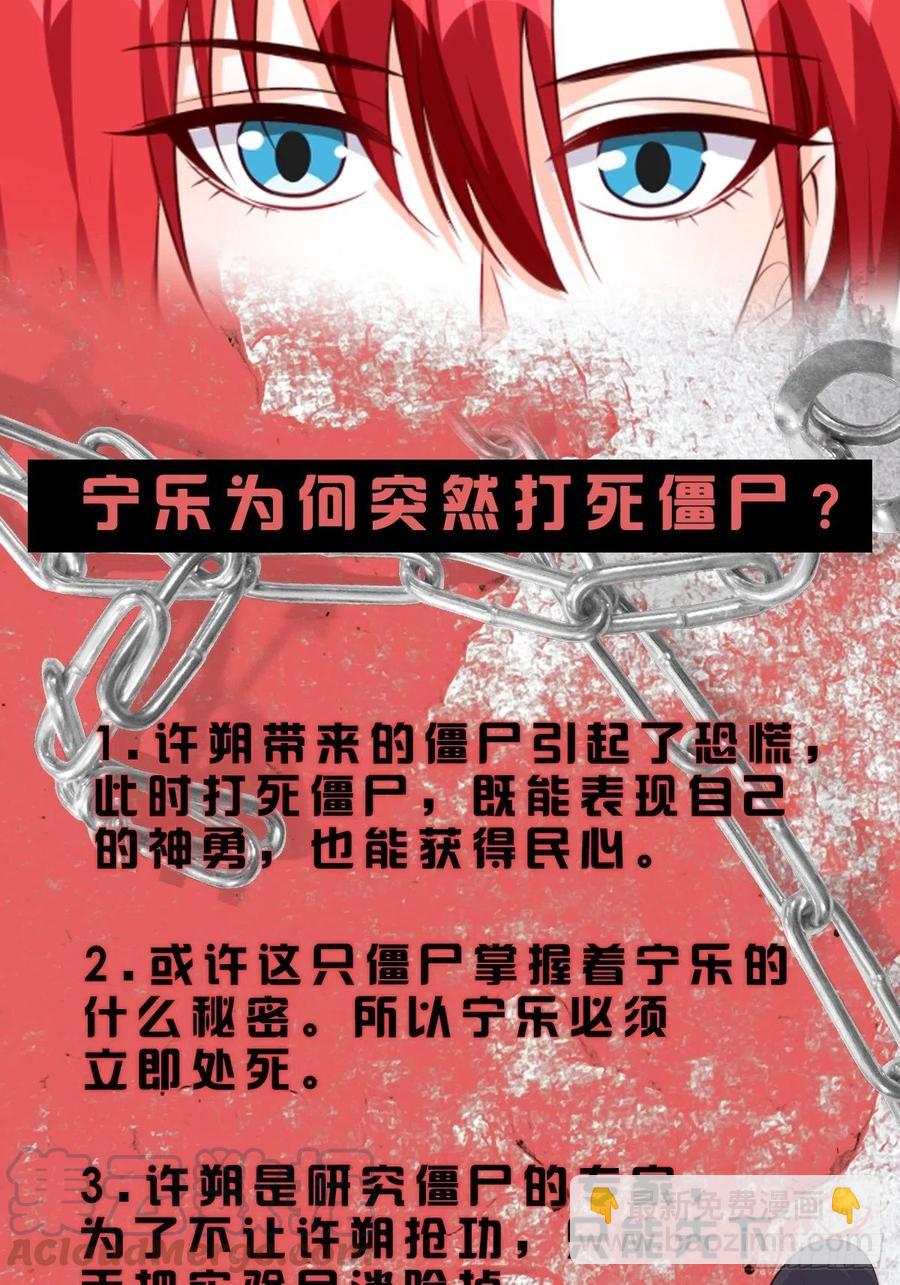 快装不下去了吧！-第106话