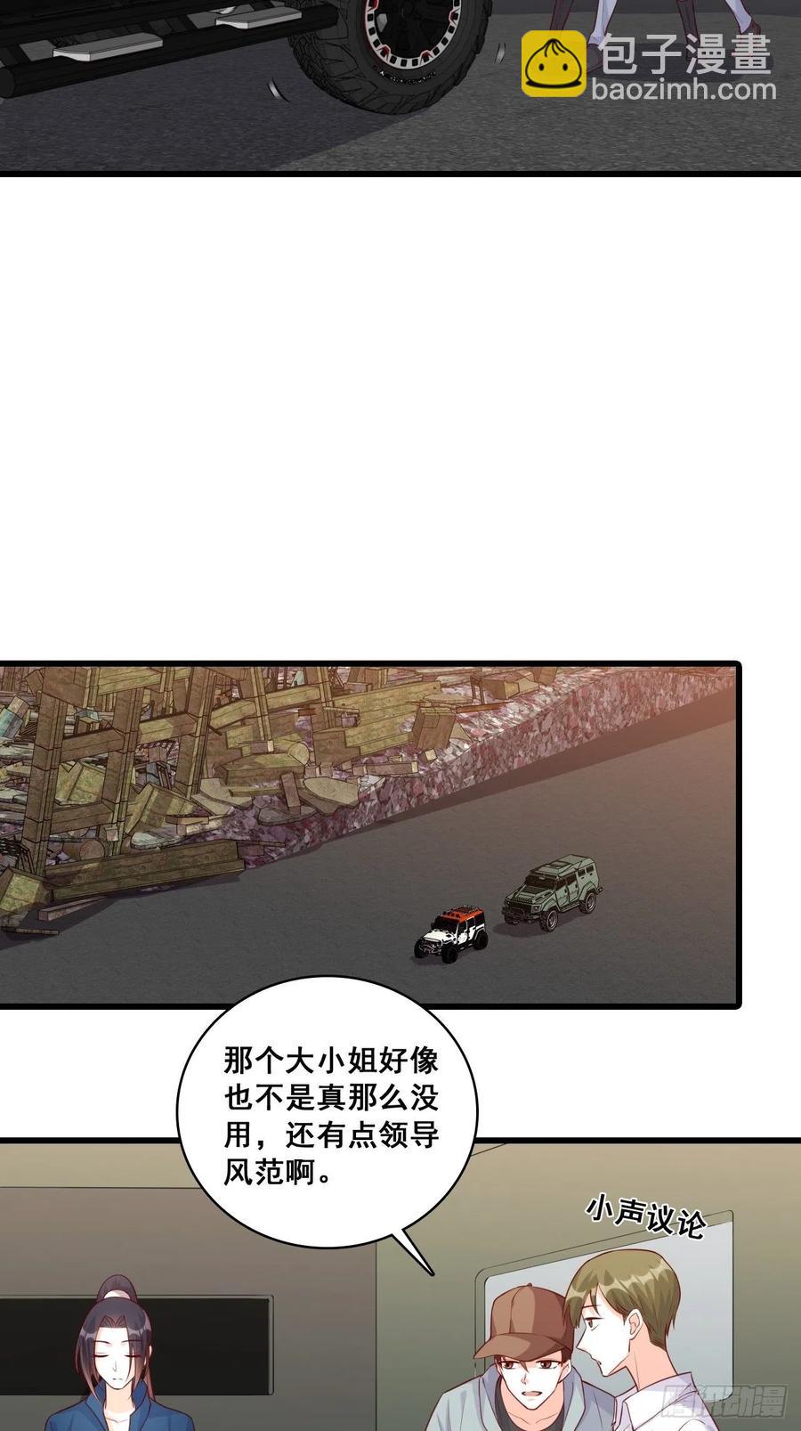 快装不下去了吧！-第106话