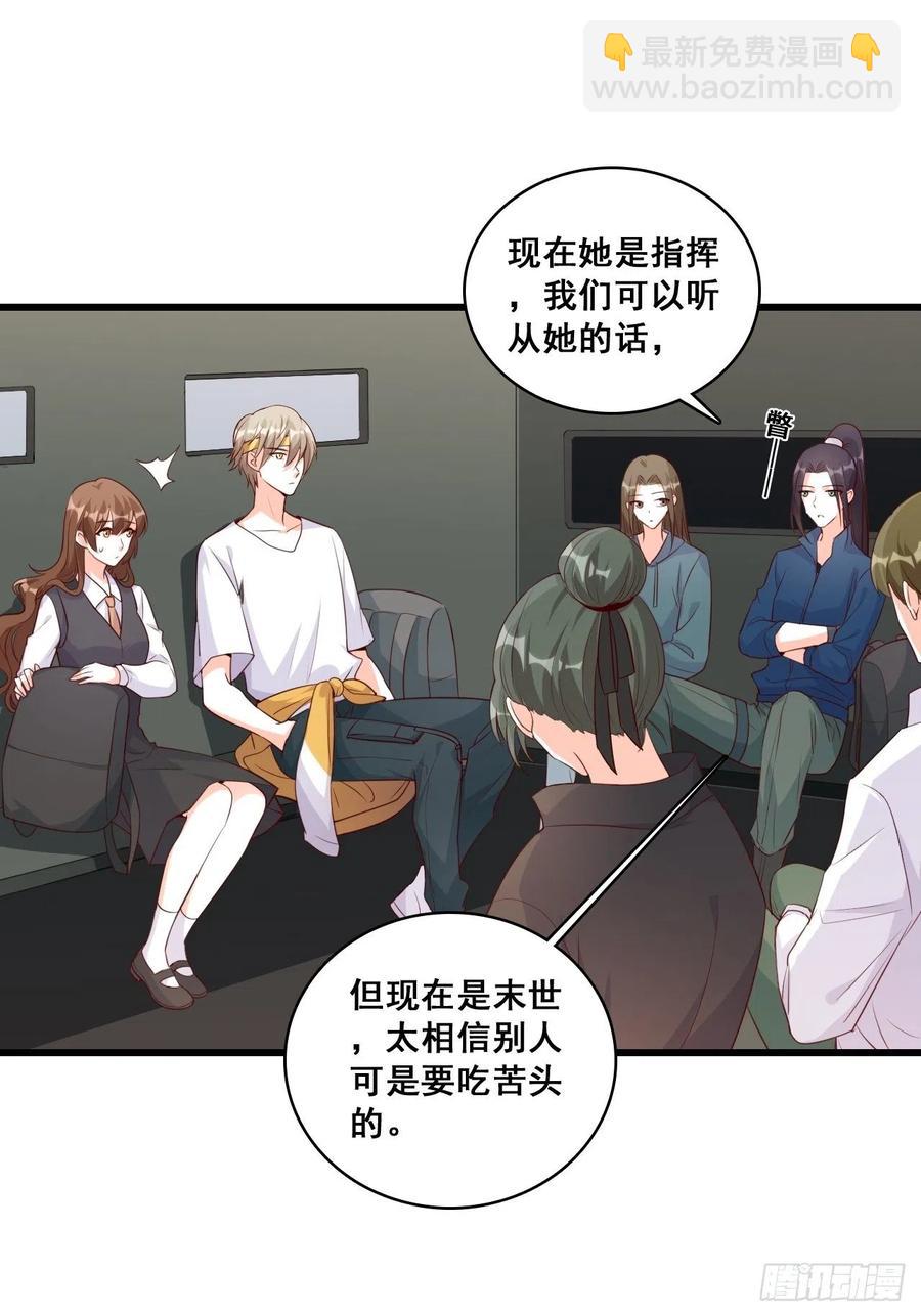 快装不下去了吧！-第106话