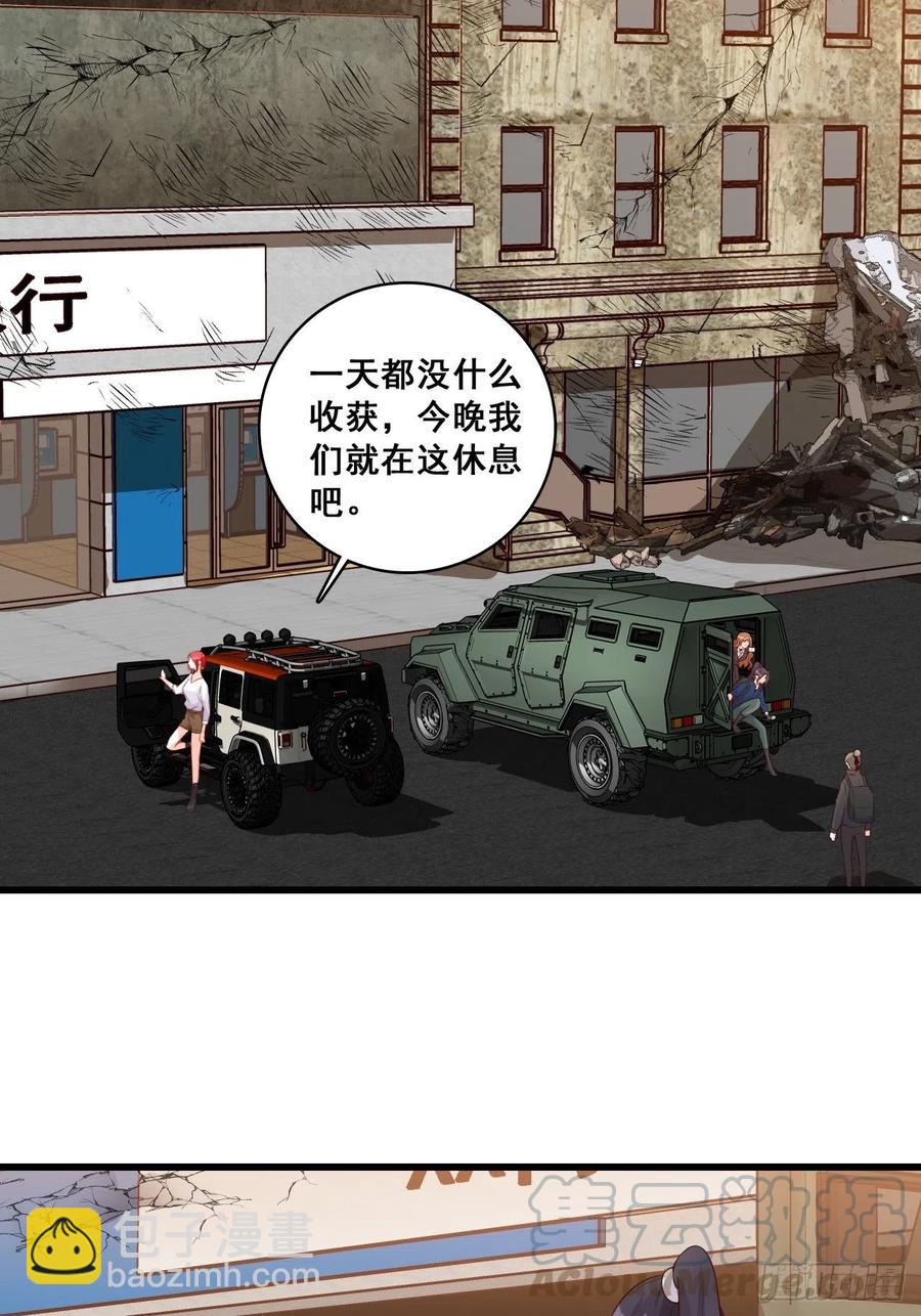 快装不下去了吧！-第106话