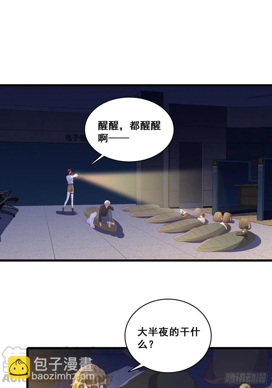 你猜猜有什么关系？-第108话