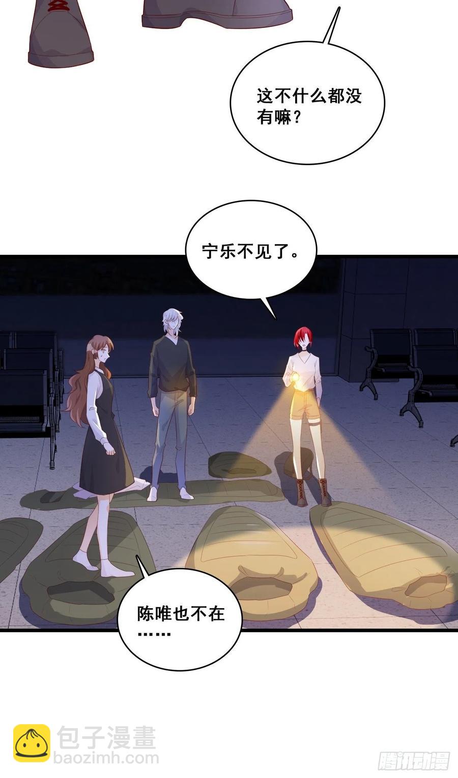 你猜猜有什么关系？-第108话